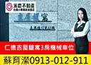 仁德區-長興路3房2廳，32.7坪