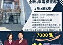 竹北市-文義路4房3廳，109.7坪