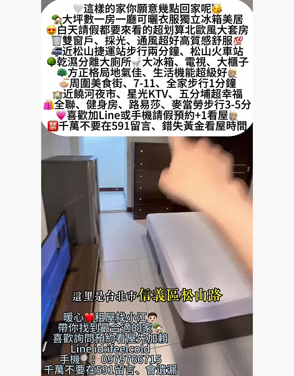 🔥秒殺價🏡高質感採光通風大套房✨大面窗浴廁乾濕分離低樓層 - Image 1