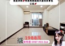 林口區-文化二路一段4房2廳，49.8坪