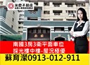 安平區-郡平路3房2廳，58.8坪