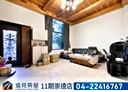 北屯區-東山路一段6房3廳，78.4坪