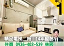 中山區-中山北路一段2房2廳，20.8坪