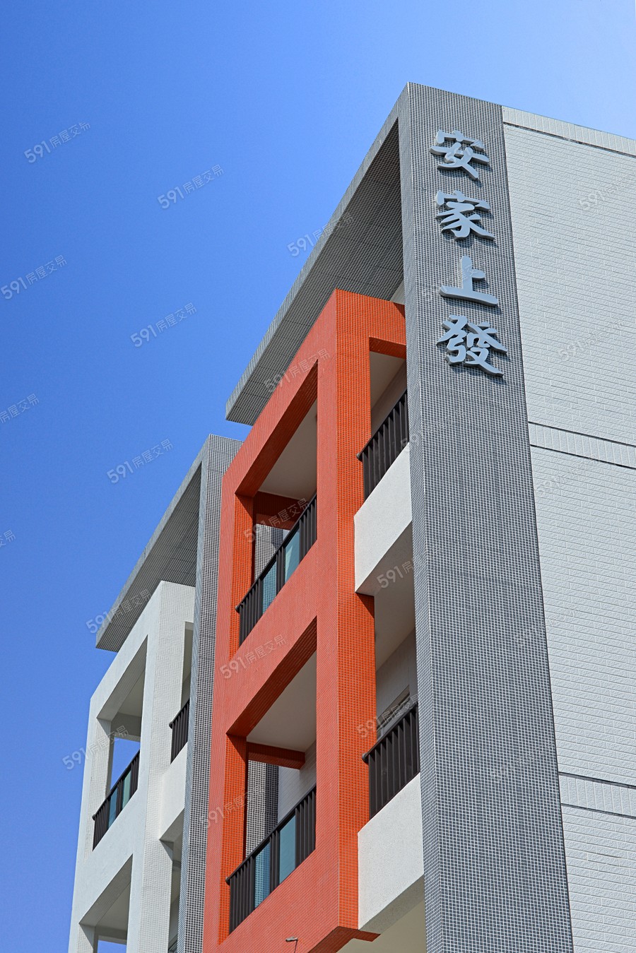 安家上發實景圖