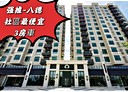 八德區-建德路3房2廳，43.9坪