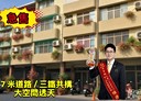 鼓山區-華寧路6房2廳，48.7坪
