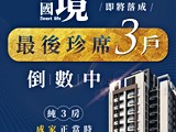 宣傳圖(1)