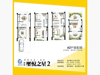 社區格局圖