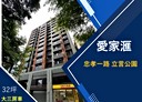 林口區-忠孝一路3房2廳，39.7坪