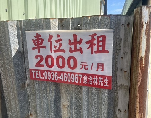 平鎮/近聯新醫院💯可寵可補助可入戶籍💯台電計價 - Image 7