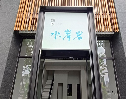 機捷特區1+2樓大面寬店面✨挑高9米可夾層✨平面車位✨可營登 - Image 1