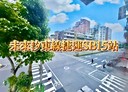 汐止區-新台五路一段3房2廳，52.1坪
