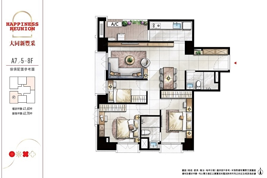 A7戶家配圖