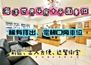 中正區-新豐街4房2廳，54坪