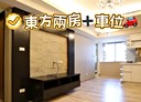 松山區-民生東路五段2房2廳，28坪