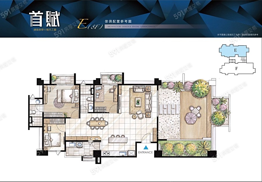 廣聯首賦格局圖