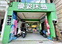 桃園區-經國路店面，158坪