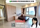 林口區-八德路3房2廳，61.6坪