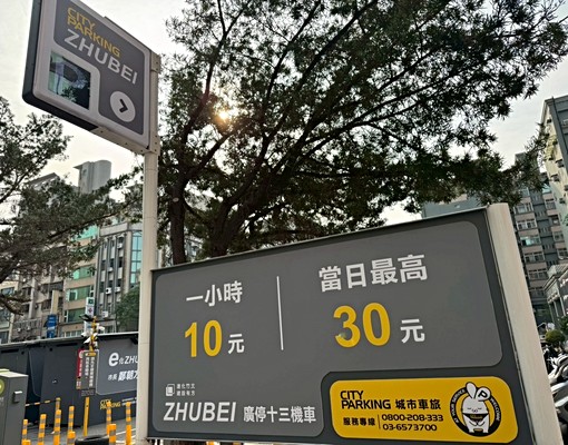 近家樂福美裝潢住店/住辦/平面車位另計2500 - Image 11
