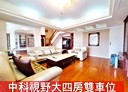 西屯區-福康路4房3廳，111.4坪