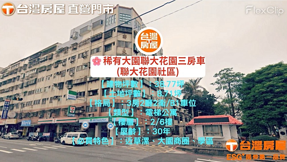 房屋圖片