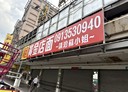 中和區-安樂路店面，160坪