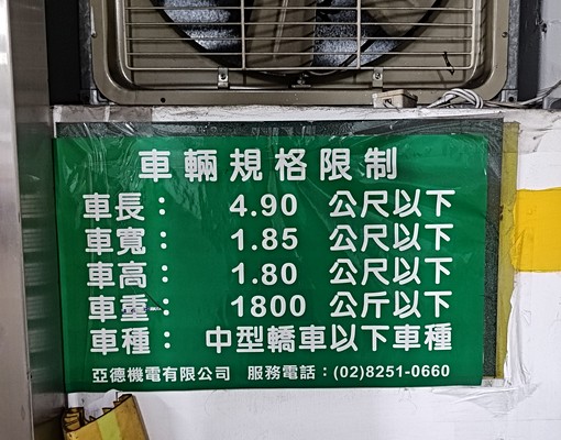 東門大廈平面停車位 - Image 6