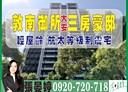 大安區-敦化南路一段3房2廳，63.2坪