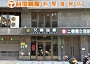 中壢區-中山路店面，35.9坪