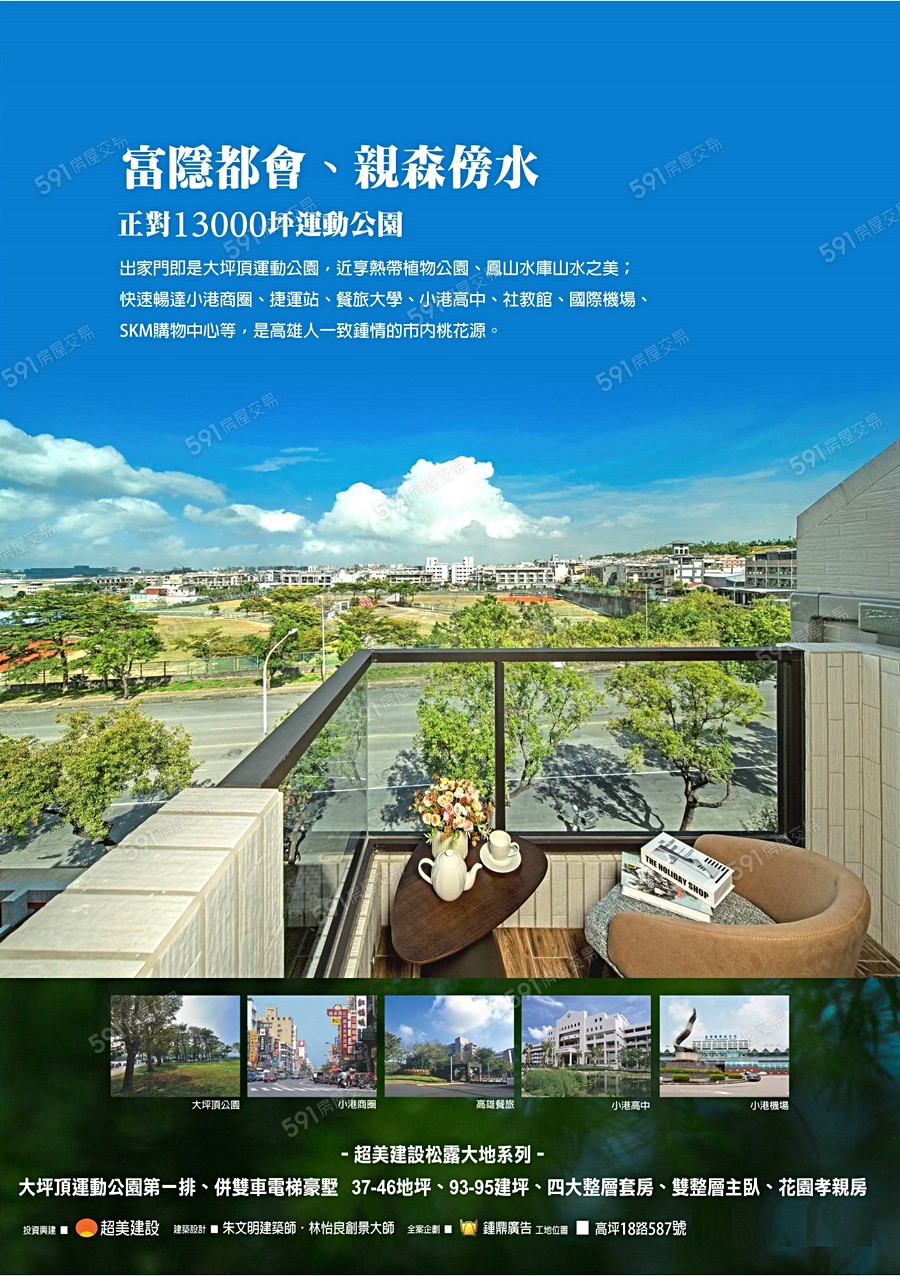 松露大地宣傳圖