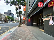 金山南路一段中正國中學區房..