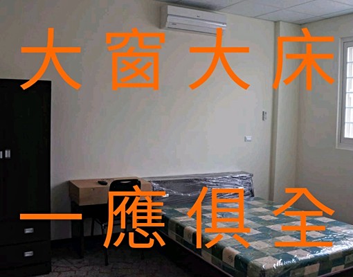 大空間大扇窗優質美套房 - Image 2