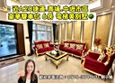中壢區-永清街6房3廳，92.2坪