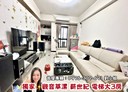 觀音區-福興街3房2廳，34.6坪