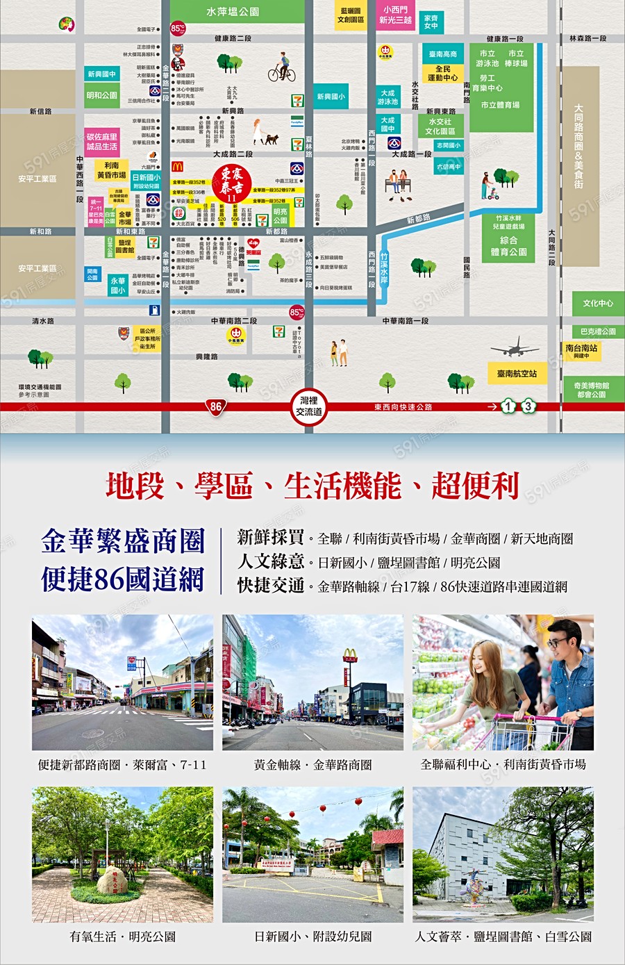 東宸泰吉11宣傳圖