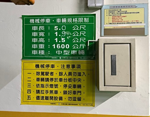 絕佳車位、晴光商圈鬧區、24H保全管理 - Image 2