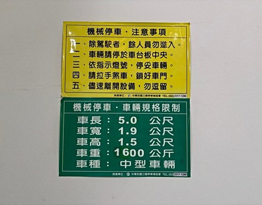 絕佳車位、晴光商圈鬧區、24H保全管理 - Image 4
