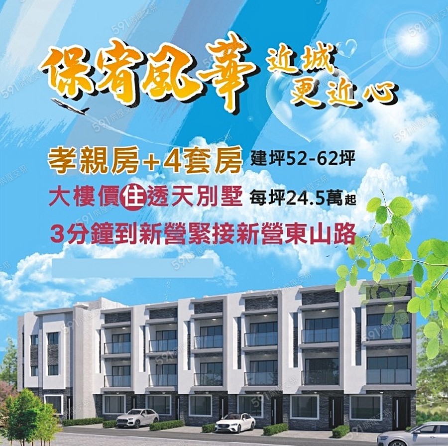 保宥風華宣傳圖