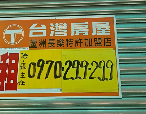蘆洲光華路73巷活巷1樓面寬多功能用途 - Image 7