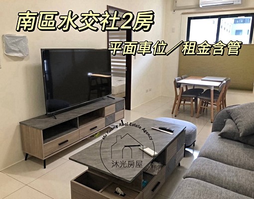 沐光房屋-櫃哥櫃姐近新光水交社2房平車含管 - Image 2