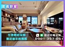 新莊區-榮華路二段3房2廳，57.1坪