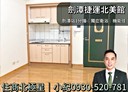 士林區-基河路1房0廳，7.7坪