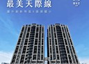 林口區-民權路4房2廳，52.1坪