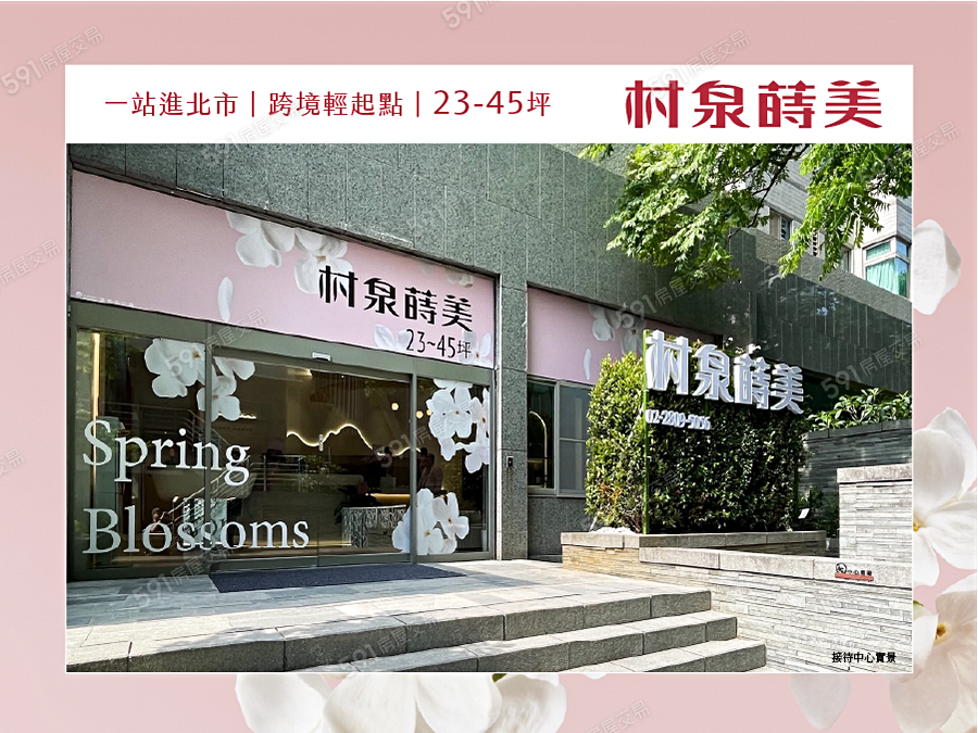 村泉蒔美宣傳圖