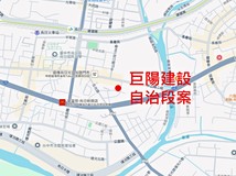 巨陽建設自治段案