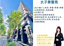 西區-忠明南路4房2廳，93.4坪