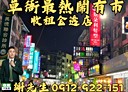 前鎮區-草衙二路店面，48.5坪