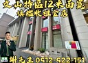 三民區-澄清路店面，165.6坪