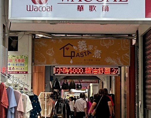 最高級套房愛二路 - Image 15