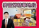 新莊區-中榮街3房2廳，39.2坪